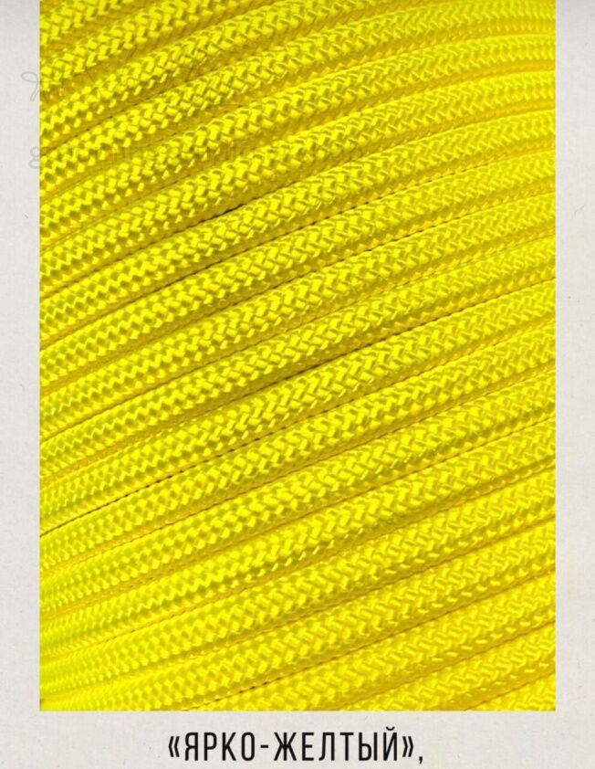 Поводок-перетяжка Ярко-желтая, 250 см, 4 мм