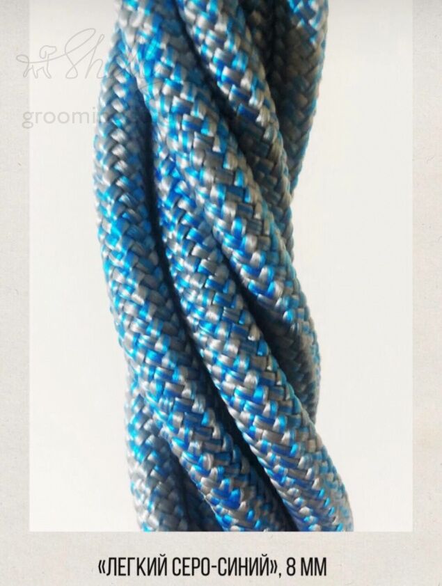 Поводок-перетяжка Легкий  серо-синий 250 см, 8 мм