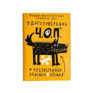 Обложка для ветпаспорта ЧОП