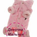 108 Костюм меховой "Плюшевое тепло" для девочки XS Розовый